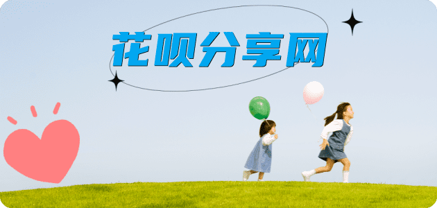 取信用卡信用卡商家平台☀️诚信信用卡24小时在线接单 - 提现花呗信用卡